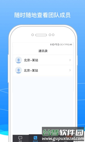 Boss骑士app截图4