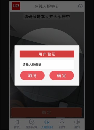 社矫app最新版本截图1