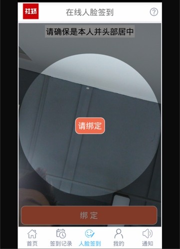 社矫app最新版本截图4