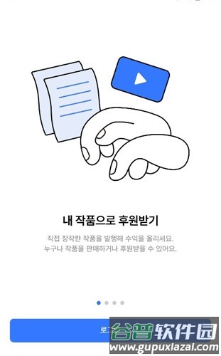 韩国软件postype官方版截图4
