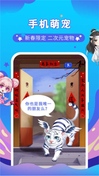 桌面萌宠总动员app截图1