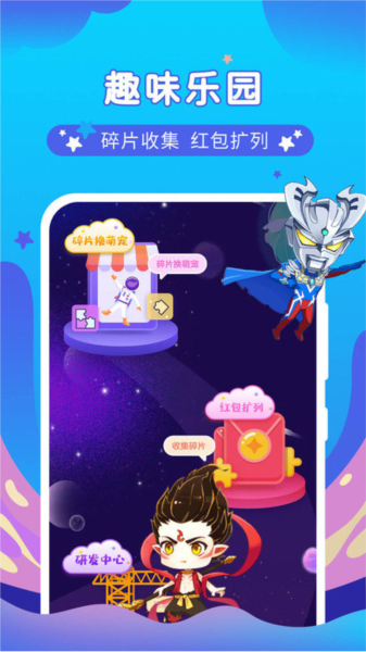 桌面萌宠总动员app截图2