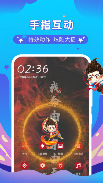 桌面萌宠总动员app截图3