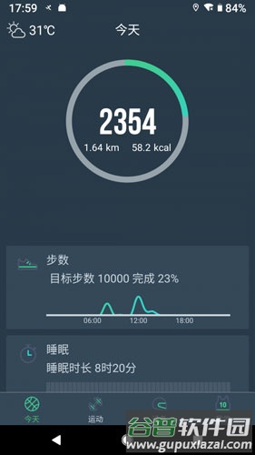DayBandapp截图2