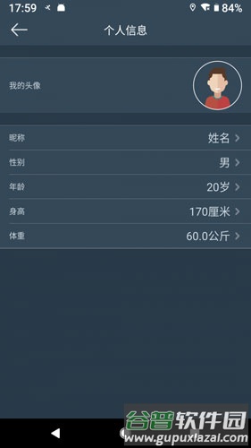 DayBandapp截图4