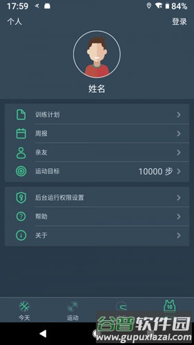 DayBandapp截图5