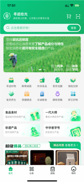 寻迹拾光安卓版截图1