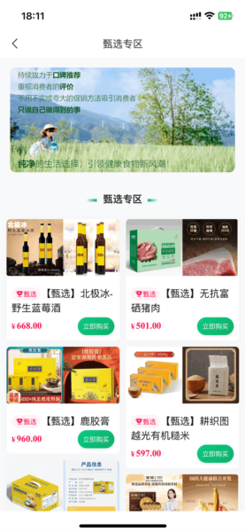 寻迹拾光安卓版截图3