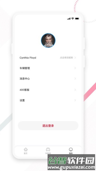 东风e车APP截图1
