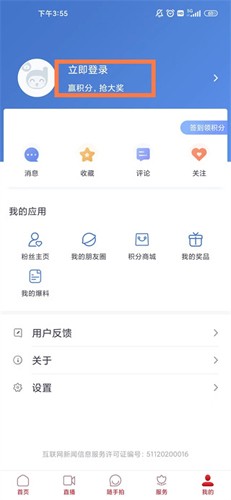 都江堰发布本最新版截图2