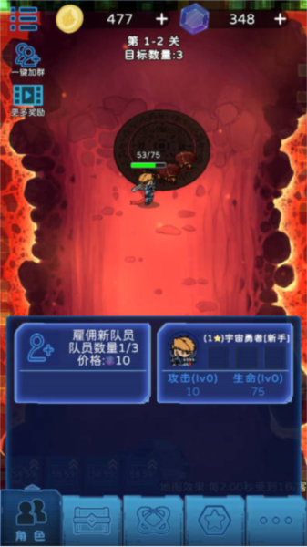 星际探险队去广告版截图4