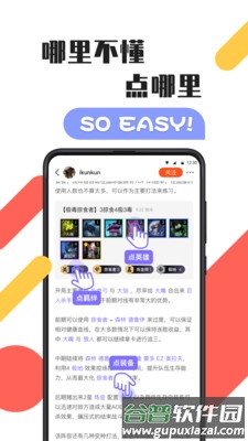 游犀社区app截图1