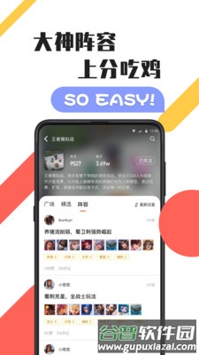 游犀社区app截图2