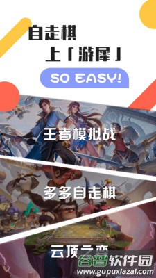 游犀社区app截图3