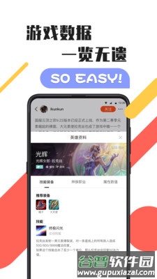 游犀社区app截图4