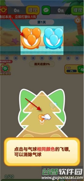 打气球赚钱游戏官方最新版本截图1