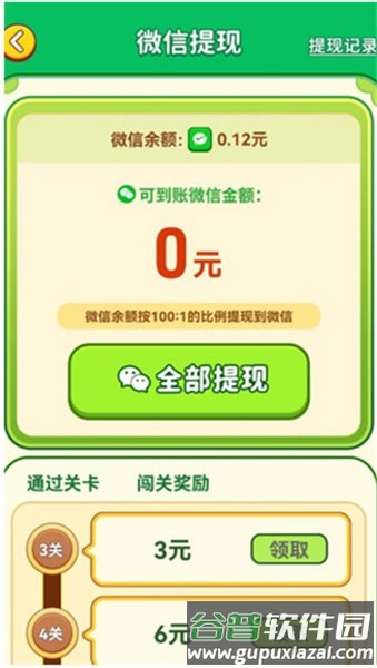 打气球赚钱游戏官方最新版本截图5