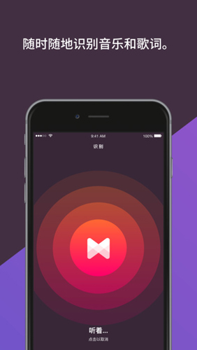 musixmatch官方版截图1