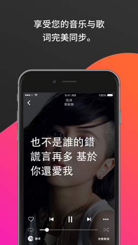 musixmatch官方版截图2