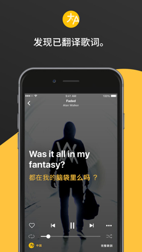 musixmatch官方版截图3