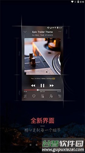 musictools官方安卓版截图1