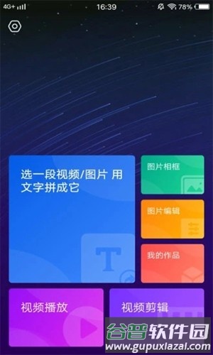 D2天堂成长版app截图1
