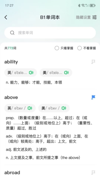 题题测安卓版截图3