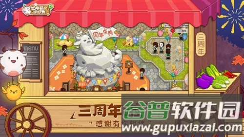 奶牛镇的小时光内置菜单版截图2