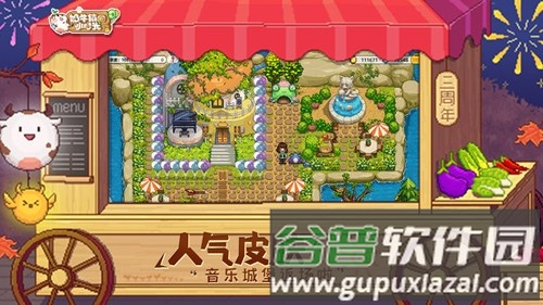 奶牛镇的小时光内置菜单版截图3