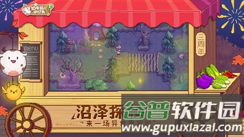奶牛镇的小时光内置菜单版截图4