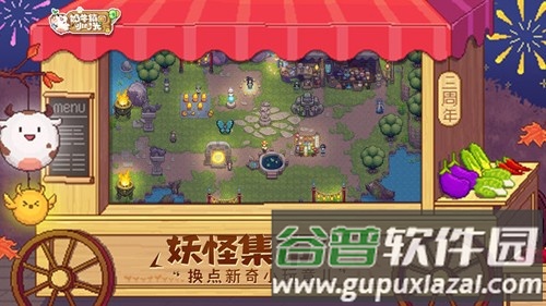 奶牛镇的小时光内置菜单版截图5