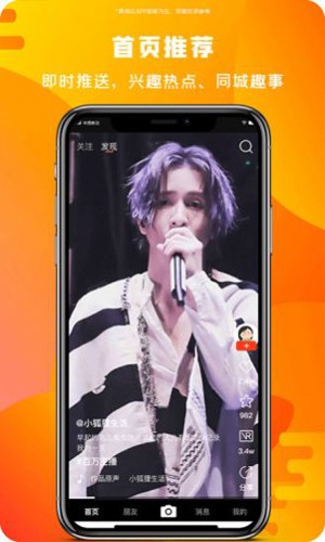 微播乐影app截图1