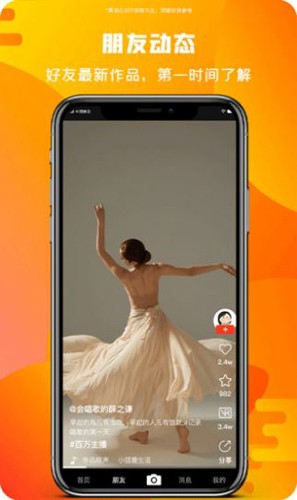 微播乐影app截图2