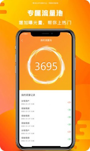 微播乐影app截图3