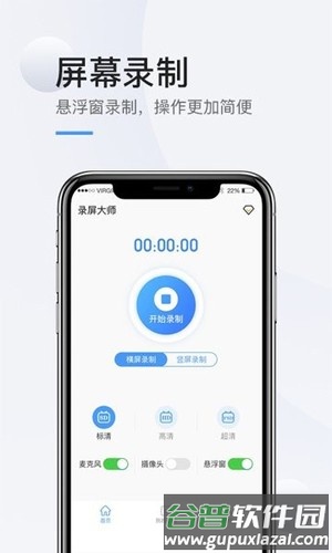 掌娱手机录屏高清app截图1