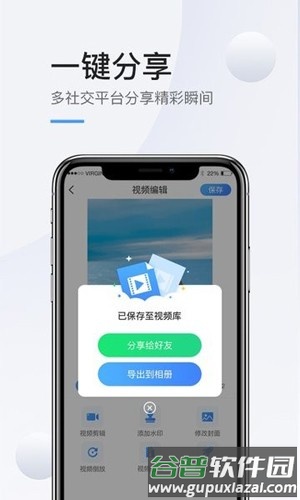 掌娱手机录屏高清app截图3