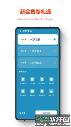 极简手机全能恢复app截图2