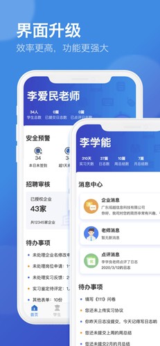 闯越顶岗软件app截图1