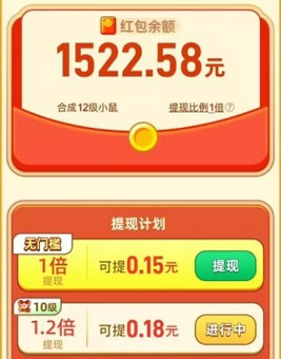 日进斗金赚钱小游戏截图3