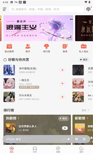 i音乐官方版截图3