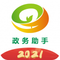 政务助手app官方最新版v5.32.9.2