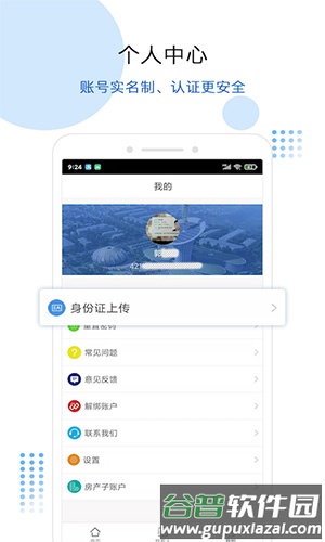 政务助手app官方最新版截图4