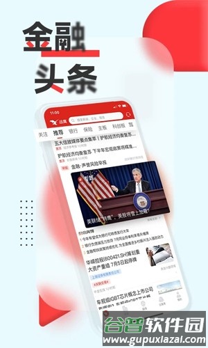战鹰APP截图1