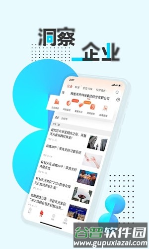 战鹰APP截图2