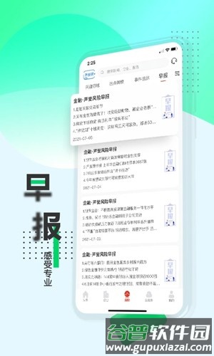 战鹰APP截图3