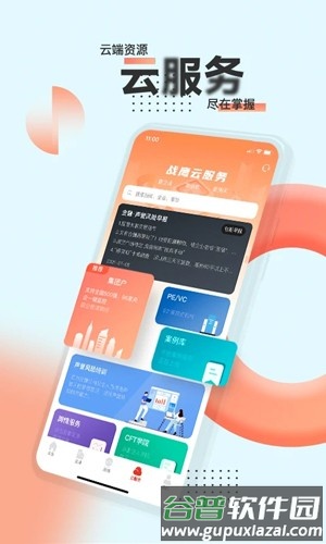 战鹰APP截图5