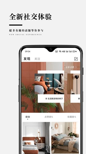 靠谱家安卓版截图3