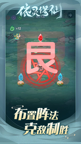 依灵修仙去广告版截图3