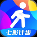 七彩计步appv2.4.1