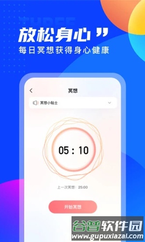七彩计步app截图1